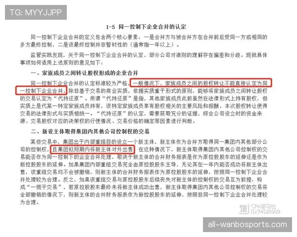 犯规进球为何有时不被判无效？规则解析与典型案例解读