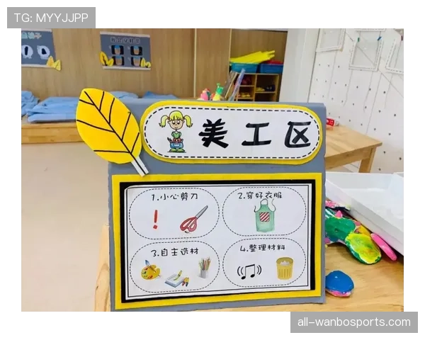 限制区规则解析：什么是限制区？如何正确运用该区域？