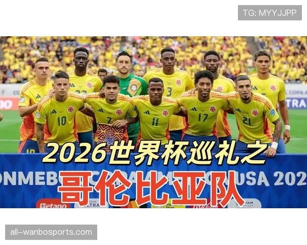 2026世界杯哥伦比亚队阵容预测:法尔考接班人能否扛起进攻大旗 2026世界杯哥伦比亚队阵容预测:法尔考接班人能否扛起进攻大旗