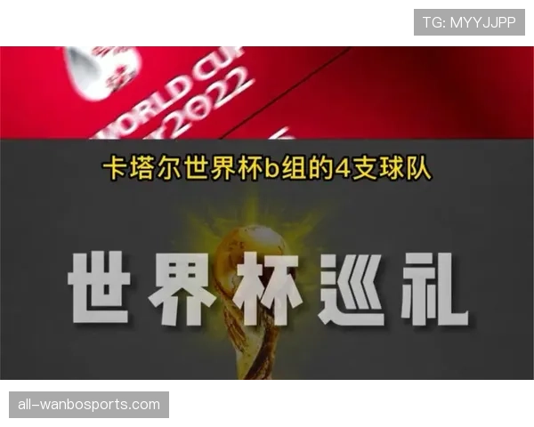 苏格兰能否以第三名晋级，世界杯C组悬念延续