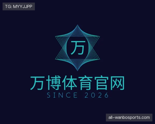 解读万博体育